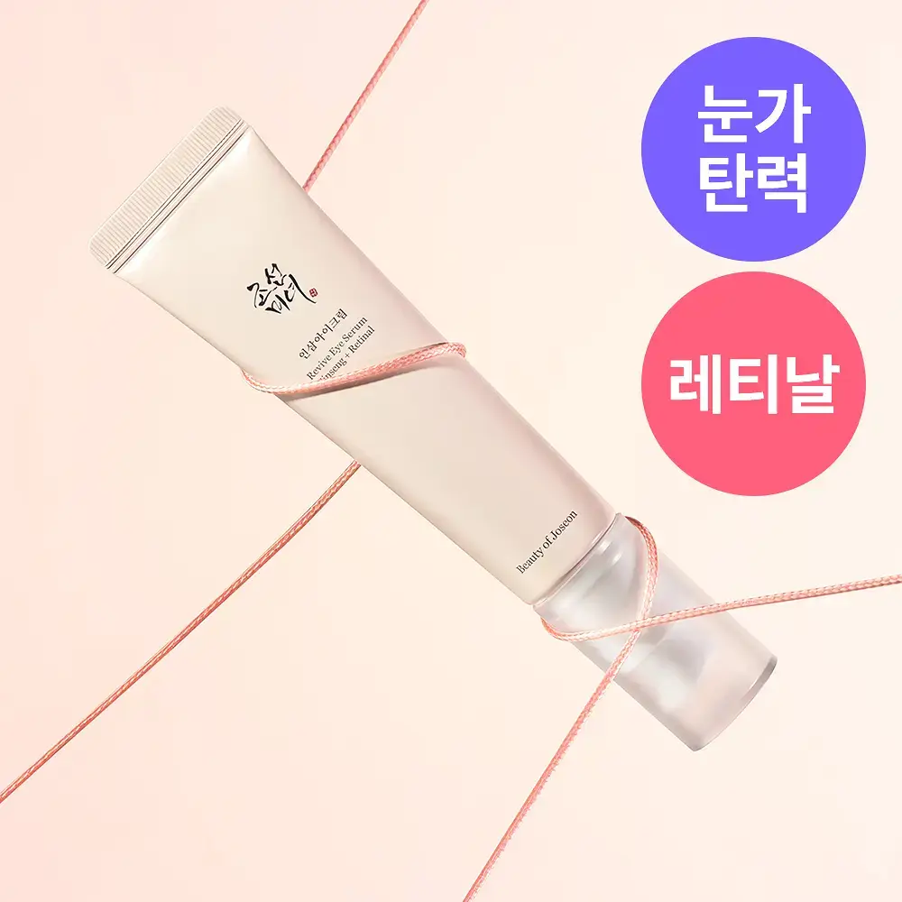 [눈가탄력/레티날] 조선미녀 인삼아이크림 30ml